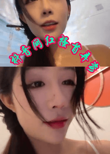 抖音漂亮女网红直播搔首弄姿