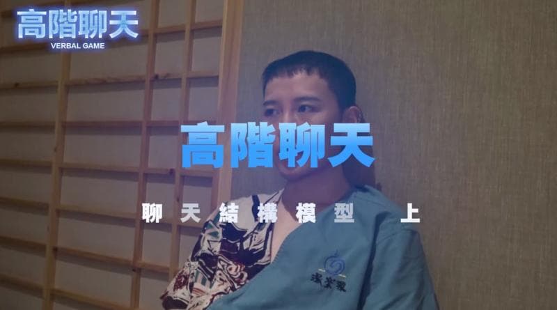 高阶聊天1   03聊天结构模型上