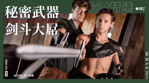 战场秘密武器骑在上位者的大屌射出精液