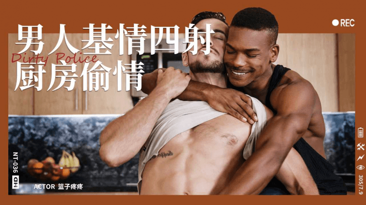 厨房偷情两个淫荡男人基情四射