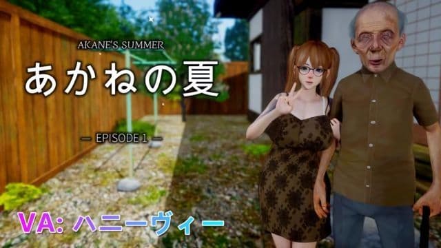 [ニーサンジー] 茜的夏天 -Episode 1-