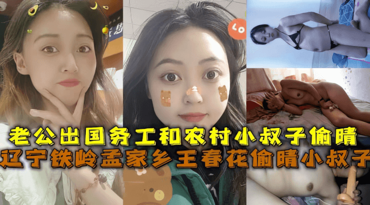 【嫂子】大哥出国务工嫂子在家乱伦小叔子