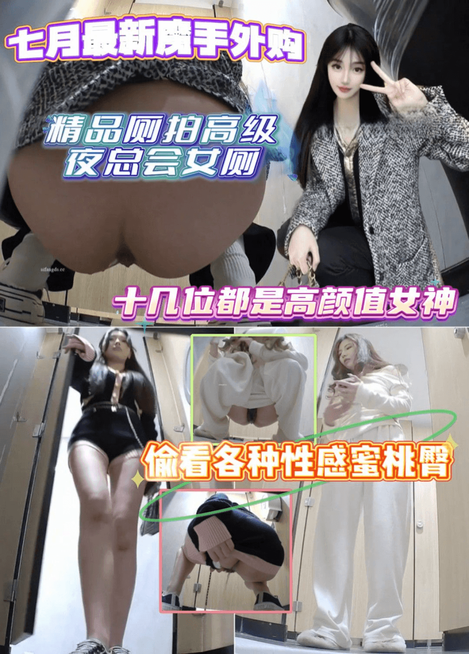 七月最新鬼手外购，精品厕拍高级夜总会女厕，十几位都是高颜值女神，偷看各种性感蜜桃臀
