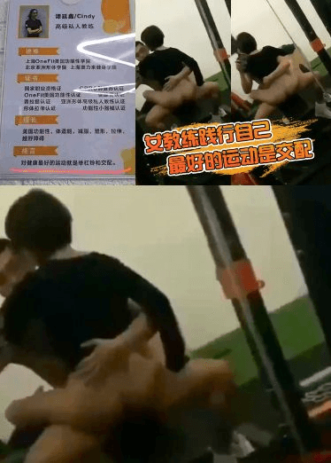 女教练践行自己_最好的运动是交配_的格言