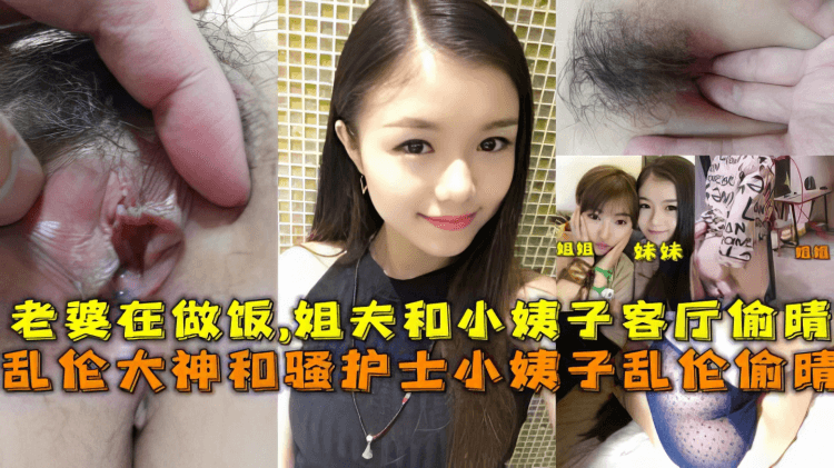姐姐在厨房做饭哥哥竟然跑到妹妹房间强暴妹妹