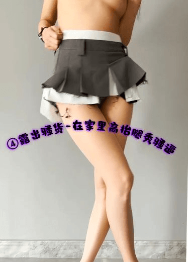 ④露出骚货-在家里高抬腿秀骚逼
