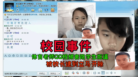校园事件.老师套路学生给他撸管引起风波