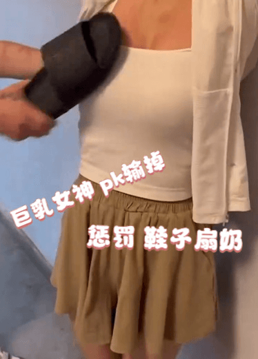 巨乳女神直播打pk输掉后遭人用鞋子扇奶！层层到位奶子都成血红色一般了很心疼！