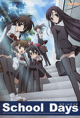 【0708】School Days 日在校园 H版 - #06 二人的恋人