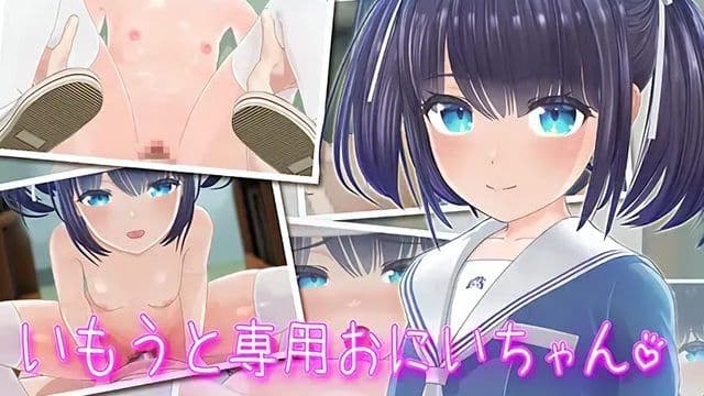 [セラホビット] 妹妹专用的大哥哥
