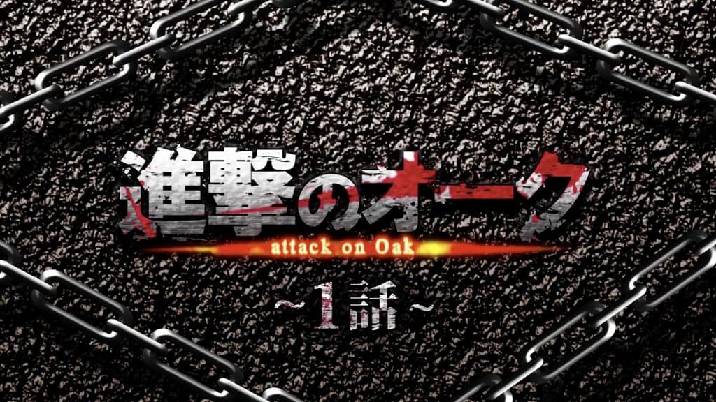 进击的半兽人 第1话 [中文字幕]