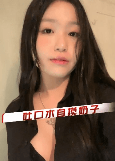 yumi_03-吐口水自摸奶子