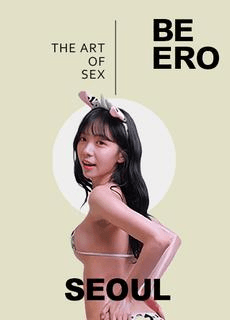 韩国女神yoona 乳牛装精油涂身极品身材