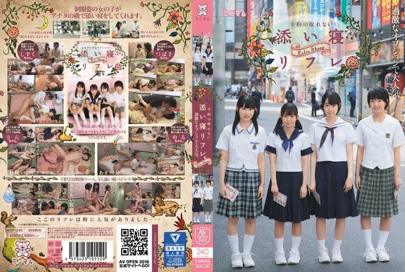 和淫乱妹大人气陪睡服务 AVOP-290