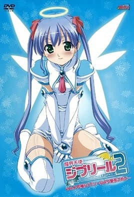 【0901】魔界天使吉普莉露2 第4话