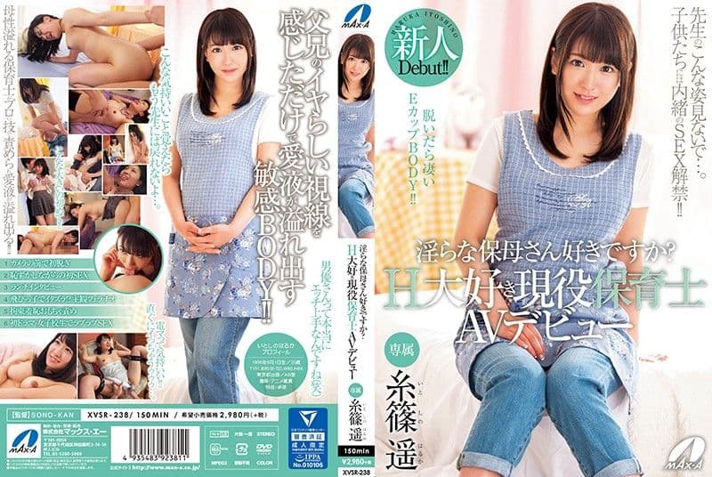 最爱干砲的淫乱幼稚园老师来给干 系篠遥 XVSR-238