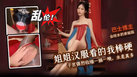 乱伦我的亲姐-制服黑丝淫荡姐姐沦为我的胯下性奴 主动口爆吞精浪叫不停-