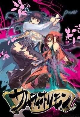 【1410】武士荷尔蒙