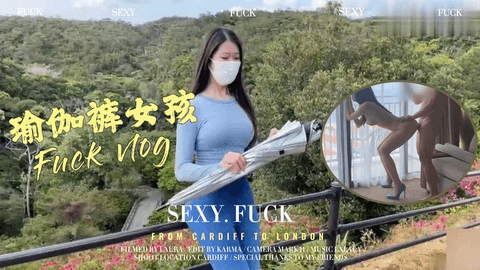 没穿内裤的瑜伽裤的白虎女孩 登山之后来一炮