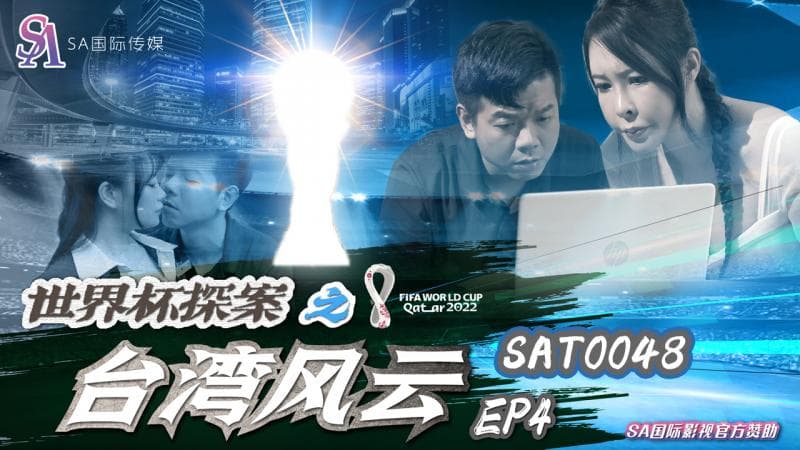 SAT0056-玩大老二输了脱一件