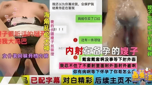 【乱伦嫂子】嫂子很听话,掰开屁股主动让我的大鸡巴进去,内射在备孕的嫂子