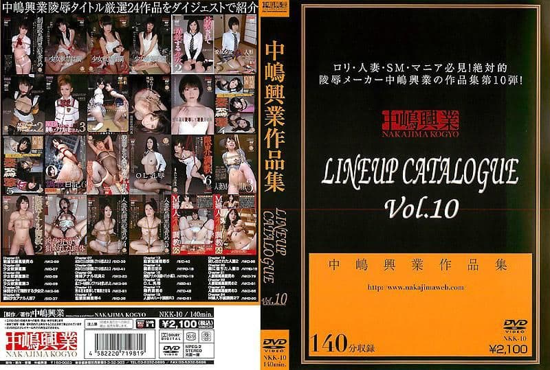 中嶋兴业作品集 LINEUP CATALOGUE Vol.10 NKK-010
