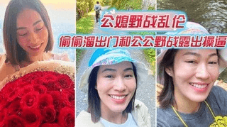 爆裂黑丝怒操射满骚逼肥水不留外人田这样的儿媳妇真棒