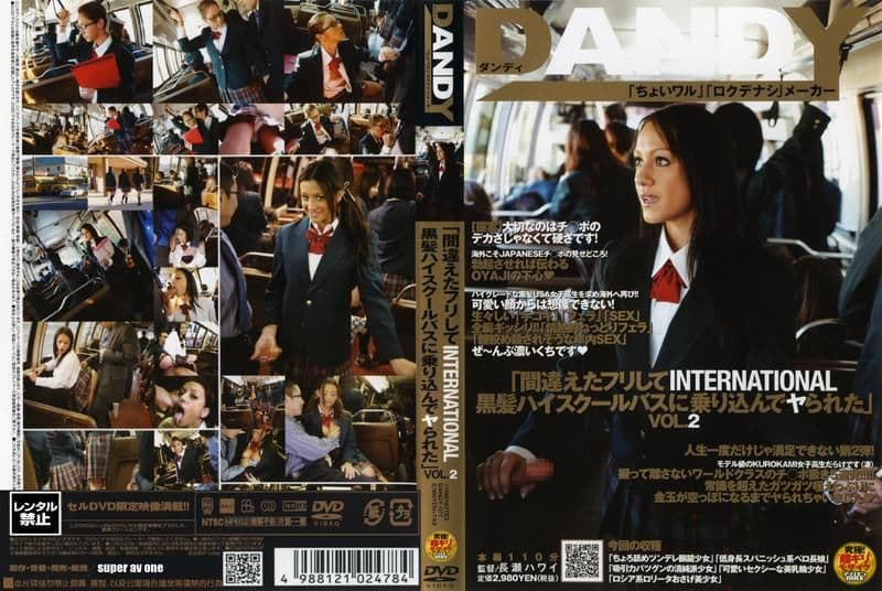 “我假装犯了个错误，上了国际黑发高中校车，然后就睡了” VOL.2 DANDY-077
