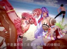 【鸣潮】【Wuthering Waves】【AI配音】【NTR】【QOS】骚妃贱妾在海边！-下
