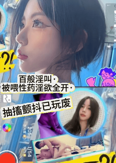 百般淫叫·被喂性药淫欲全开·抽搐颤抖已玩废