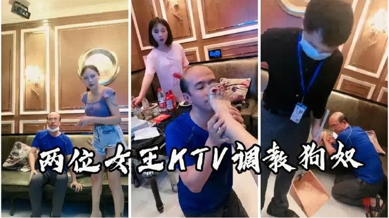 双女王KTV调教狗奴服务生很淡定的进来打扫卫生