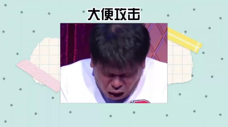 笑不活了家人们，这也太损了，哈哈哈。 #综艺名场面
