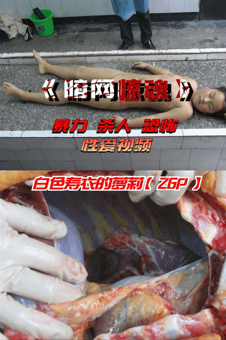 白色寿衣的萝莉附解剖图【26P】