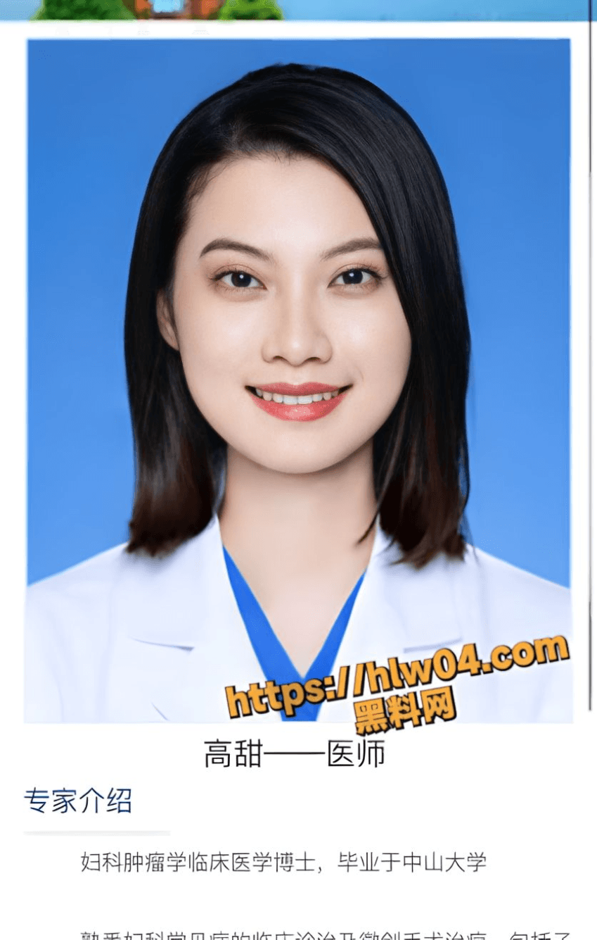 广州人民医院妇产科主任何善阳 被李观诚实名举报吃回扣 出轨女下属高甜 家中偷情监控曝光