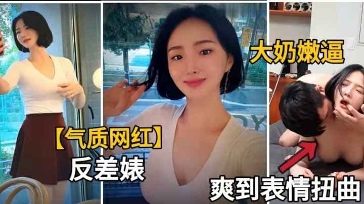 【金先生】大神勾搭气质网红大学生.操到表情扭曲痛苦.身体爽到淫叫.