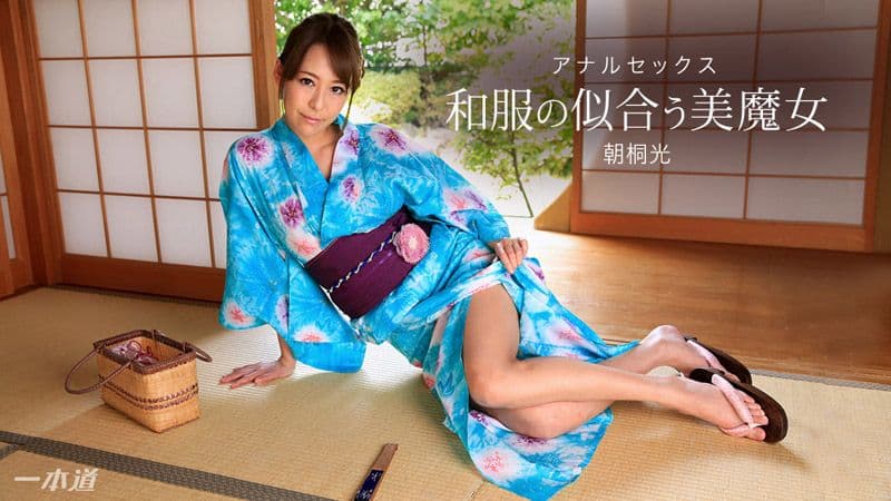 超上和服超正美魔女~肏菊性交~ 朝桐光 1pondo_020318_641