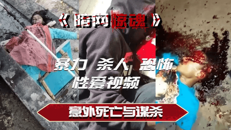 意外死亡与谋杀