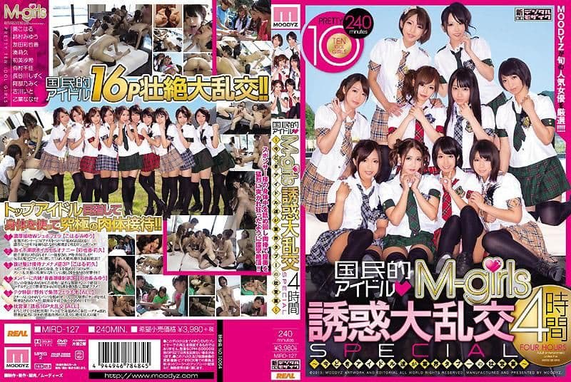 国民的偶像M-girls 诱惑大乱交 4小时SPECIAL～现今偶像们在业界禁忌的枕营业～ MIRD-127