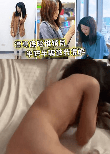 漂亮推销员被我灌醉到旅馆干了无数次