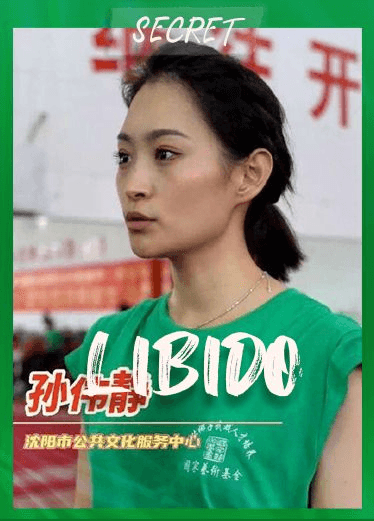 门事件 沈阳京剧院国家级演员孙伟静与演员孙博通奸六年之久 丈夫实名举报 大量露骨聊天记录自慰视频曝光