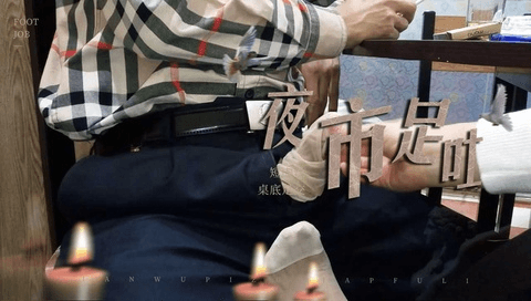 ❤️足交❤️大庭广众之下 在桌子底下足交打飞机
