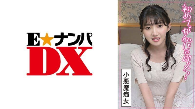 最初想与喜欢的人...让高傲处男不满爆发的素人变态痴女 ENDX-506