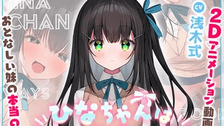 [ペチペチ空间] 希娜酱永远是个好女孩  