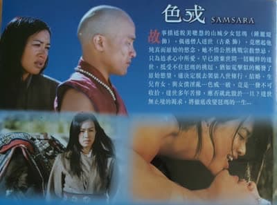 色戒 2001 钟丽缇