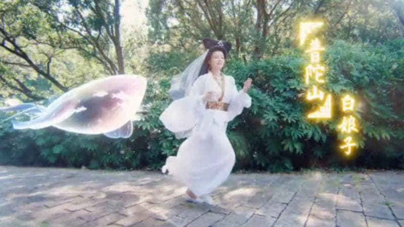 赛博法海诛天灭地！