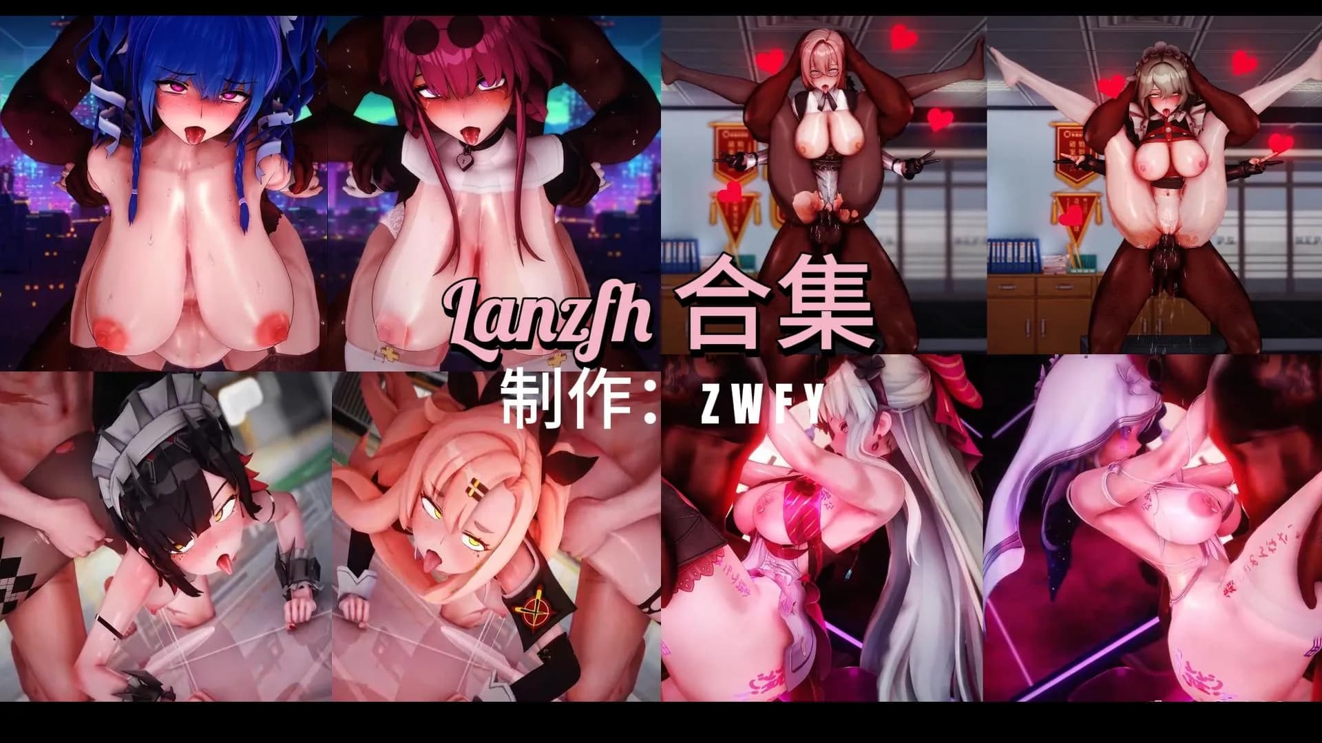 兰兹夫淫叫合集：高潮挑战极限