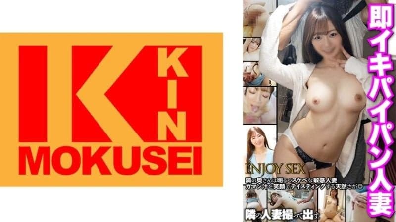 拍摄隔壁人妻,马上高潮白虎人妻 TUPP-011