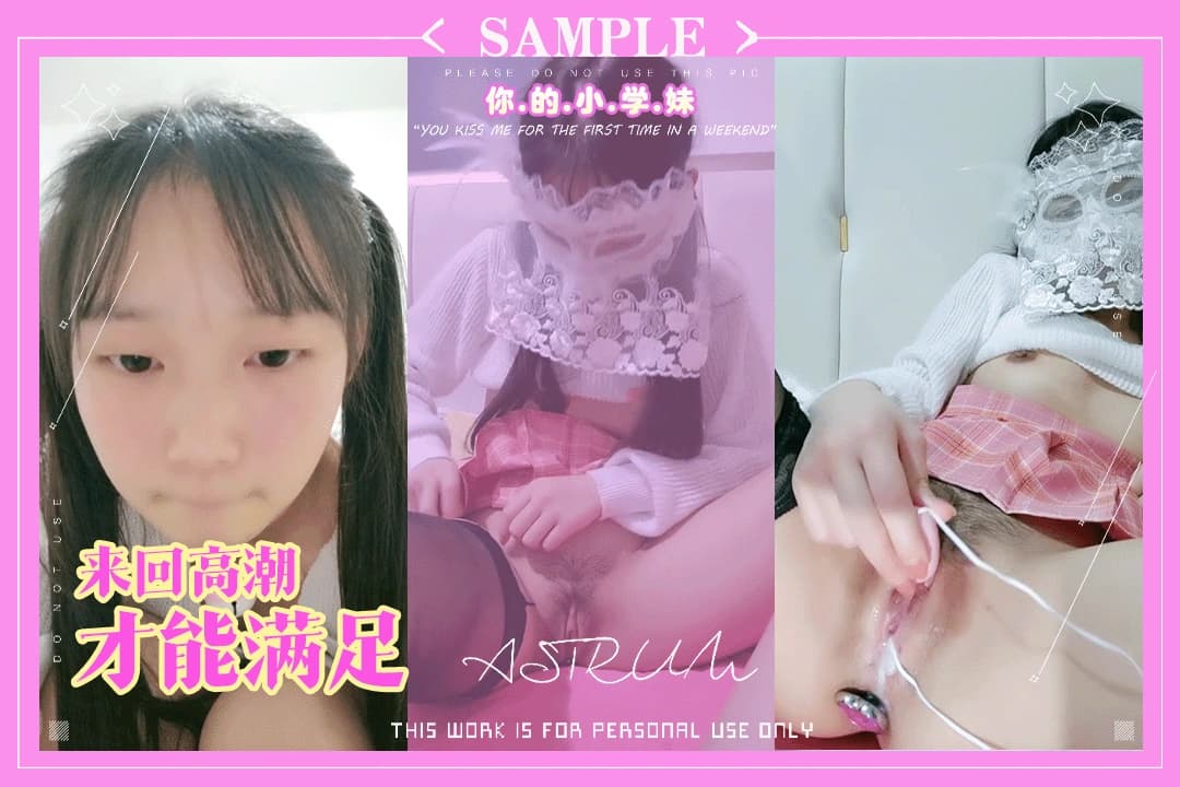 【妳的小学妹】失恋的双马尾甜妹需要不断地自慰才能满足性欲真的太骚了