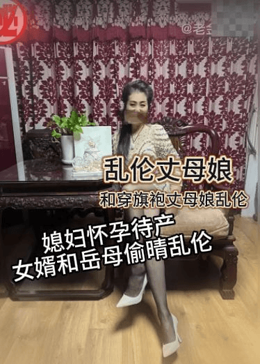 乱伦丈母娘 和穿旗袍丈母娘乱伦，媳妇怀孕待产女婿和岳母偷晴乱伦