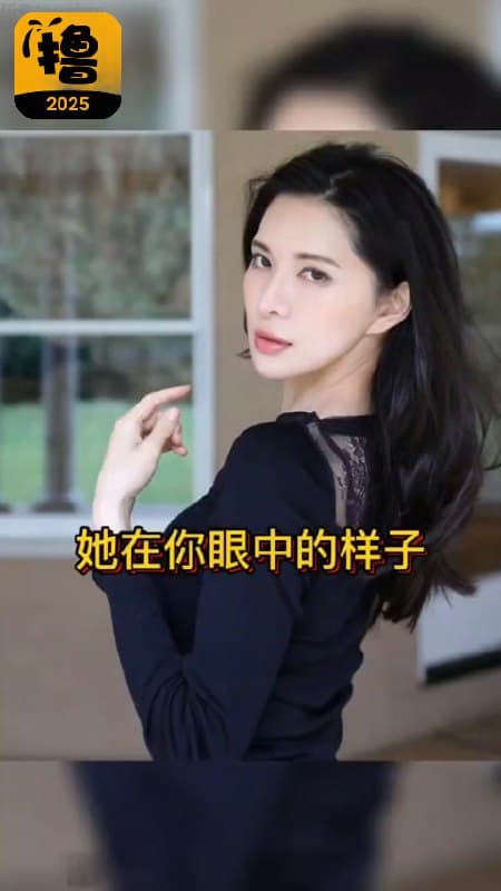 反差婊老婆